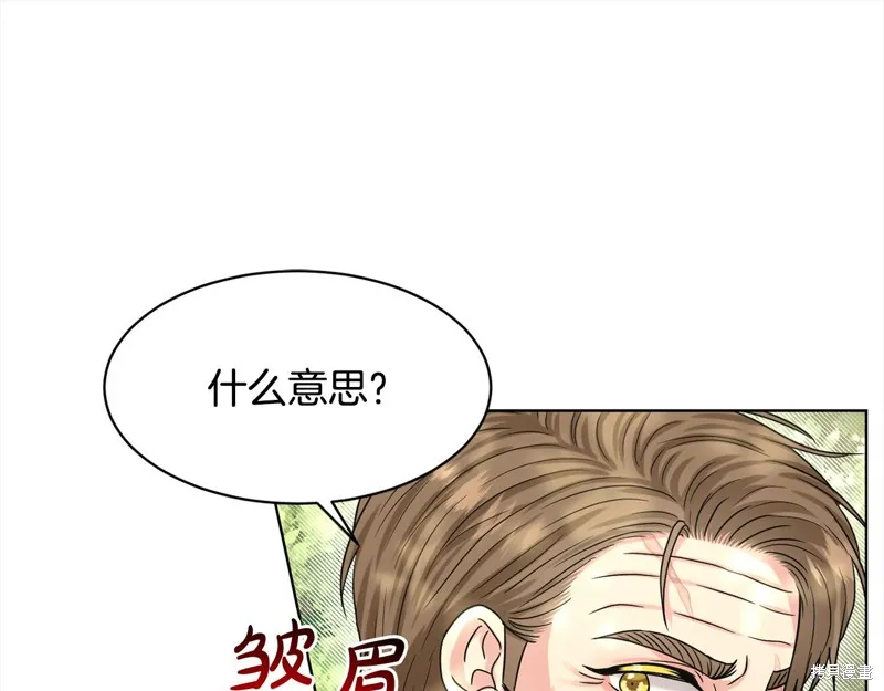 删除黑历史的方法,第88话,第106张