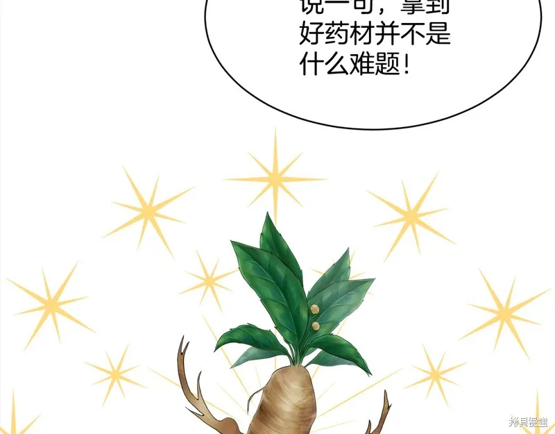删除黑历史的方法,第88话,第109张