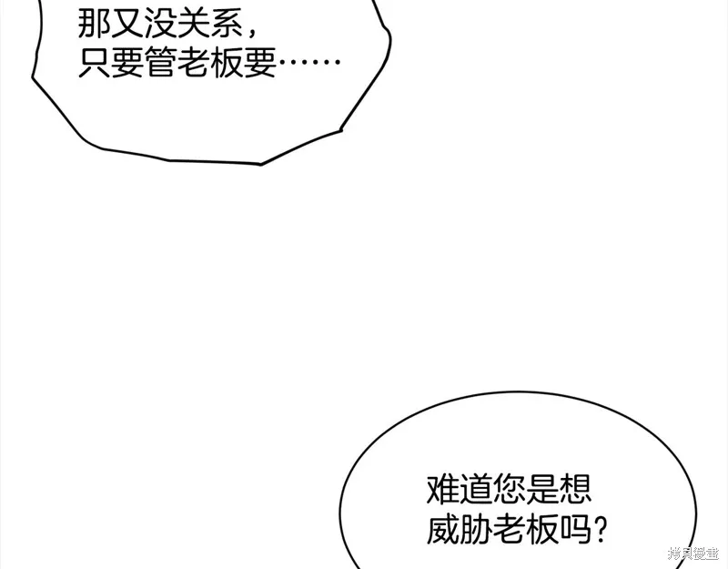 删除黑历史的方法,第88话,第111张