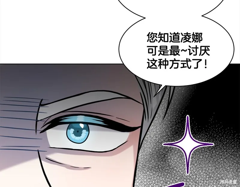 删除黑历史的方法,第88话,第112张