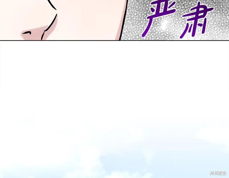 删除黑历史的方法,第88话,第113张