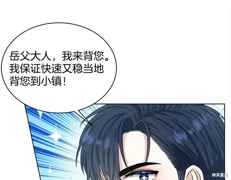删除黑历史的方法,第88话,第117张