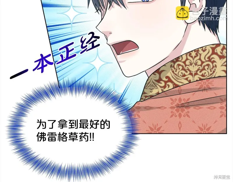删除黑历史的方法,第88话,第118张