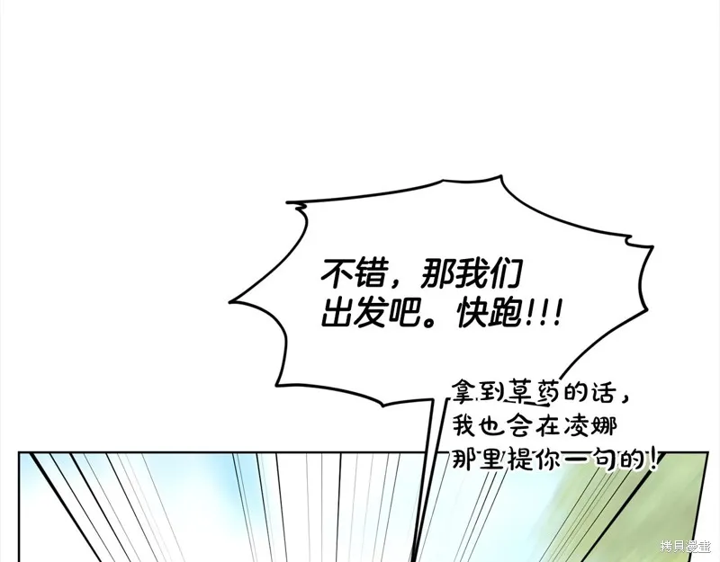 删除黑历史的方法,第88话,第119张