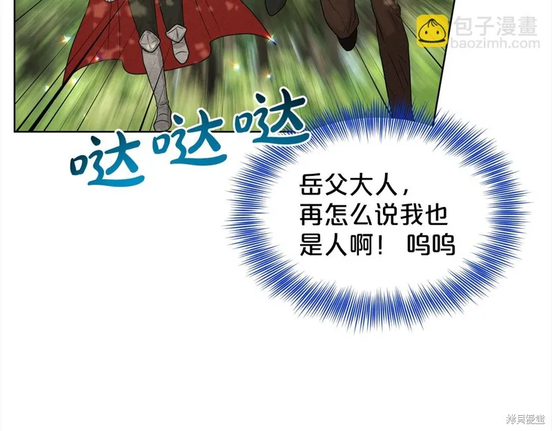 删除黑历史的方法,第88话,第121张