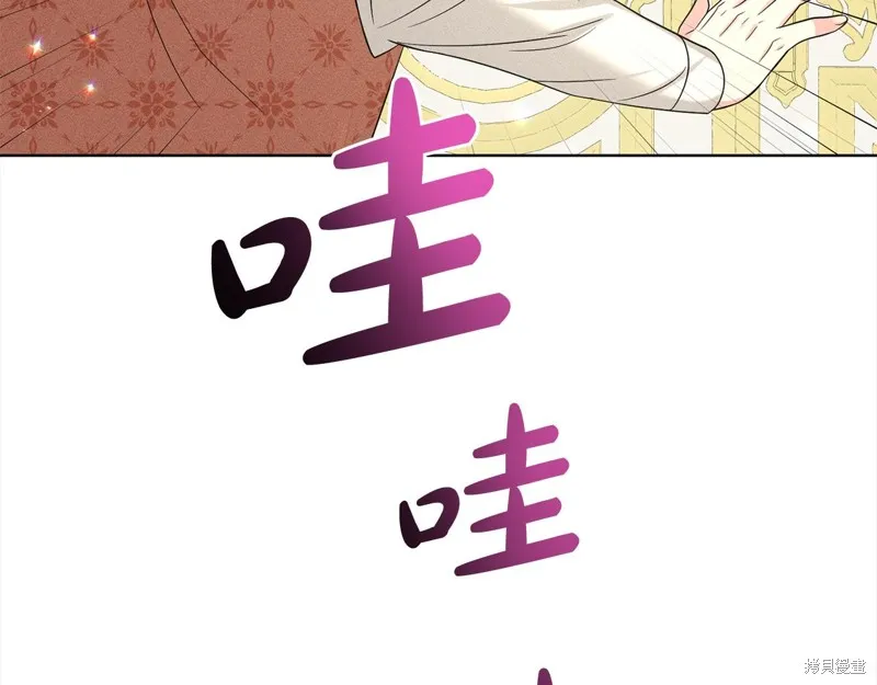删除黑历史的方法,第88话,第13张