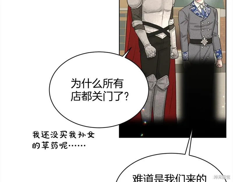 删除黑历史的方法,第88话,第130张