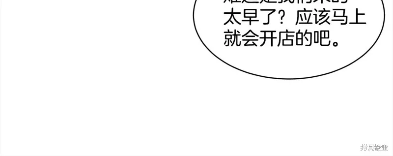 删除黑历史的方法,第88话,第131张