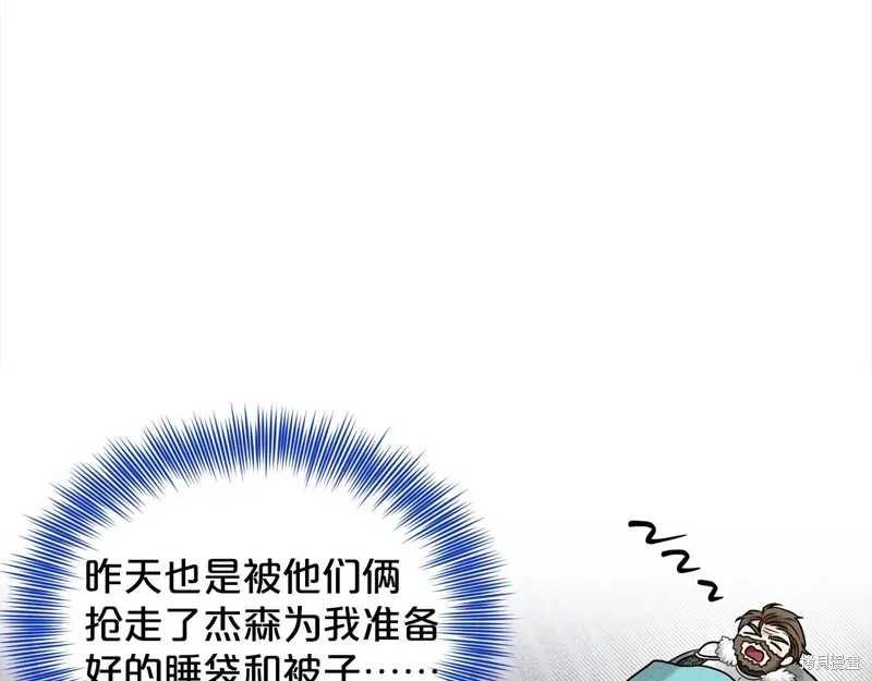 删除黑历史的方法,第88话,第135张