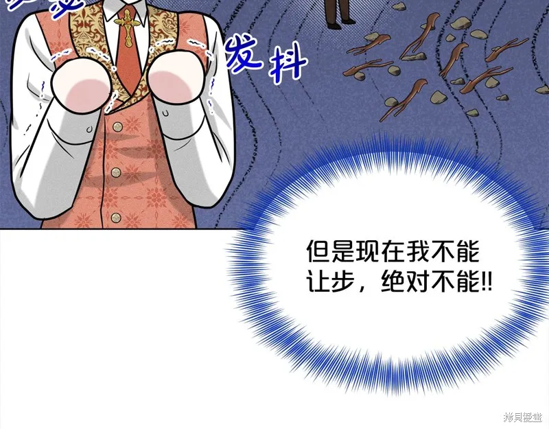 删除黑历史的方法,第88话,第137张