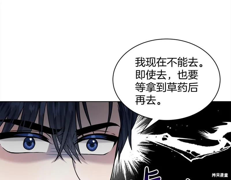删除黑历史的方法,第88话,第138张