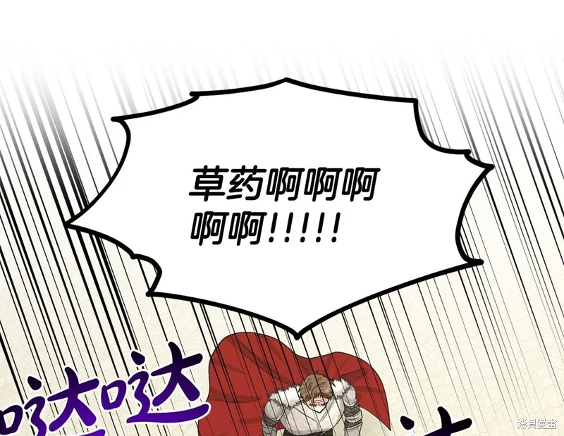删除黑历史的方法,第88话,第146张