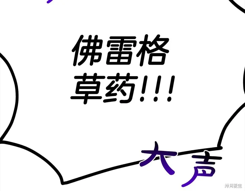 删除黑历史的方法,第88话,第153张