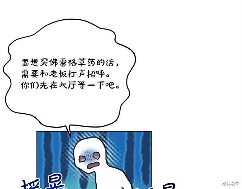 删除黑历史的方法,第88话,第155张