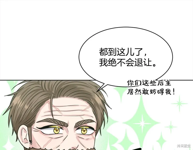 删除黑历史的方法,第88话,第158张