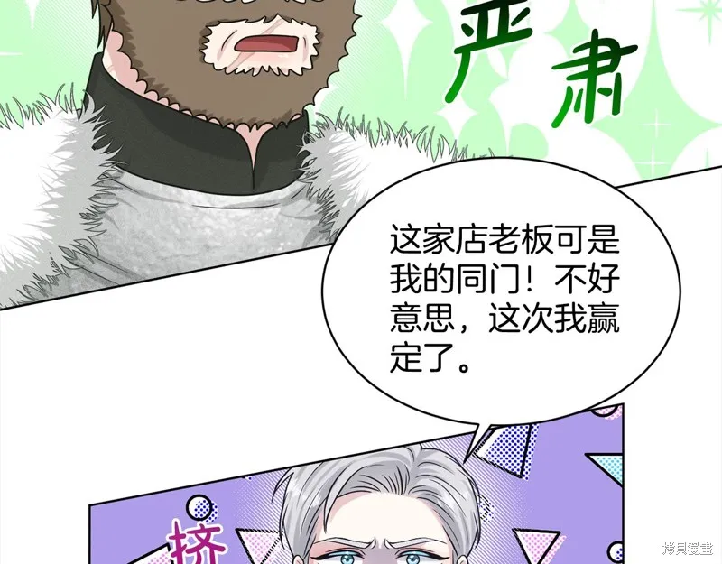 删除黑历史的方法,第88话,第159张