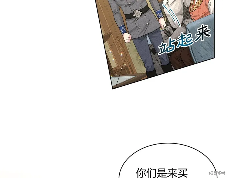 删除黑历史的方法,第88话,第163张