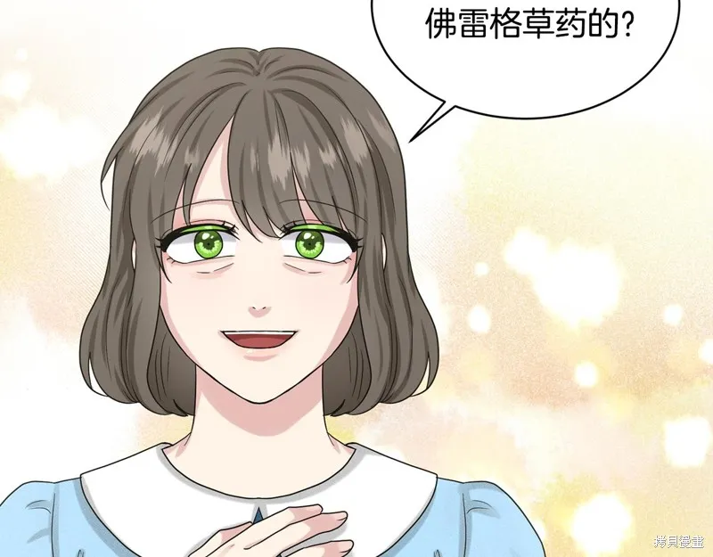 删除黑历史的方法,第88话,第164张