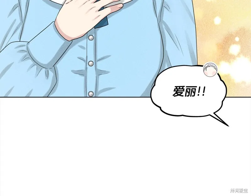 删除黑历史的方法,第88话,第165张