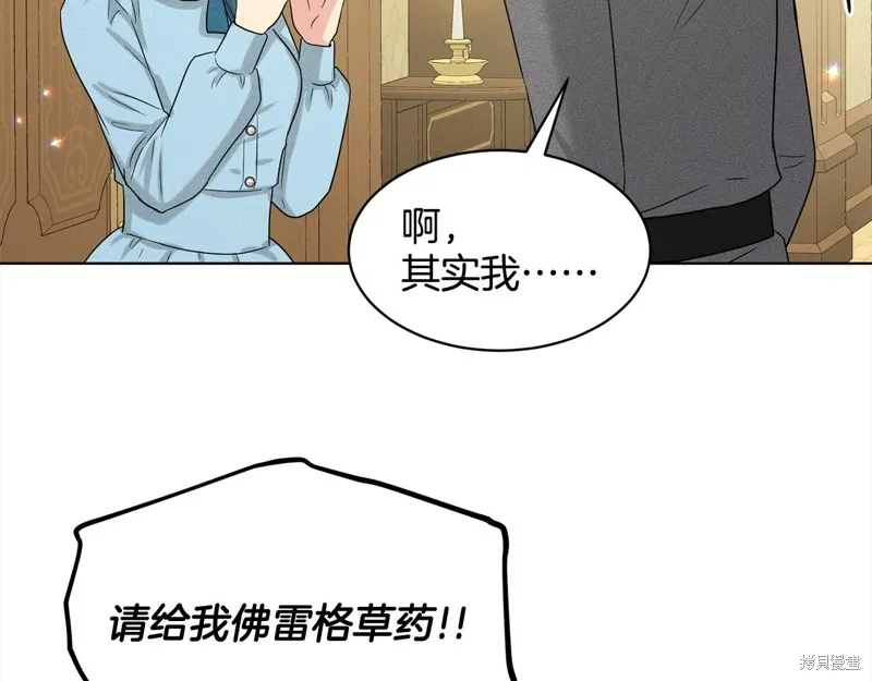 删除黑历史的方法,第88话,第167张
