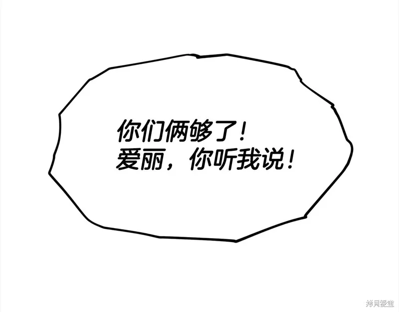 删除黑历史的方法,第88话,第173张