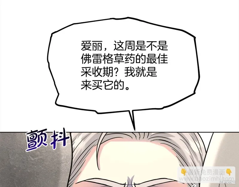 删除黑历史的方法,第88话,第174张