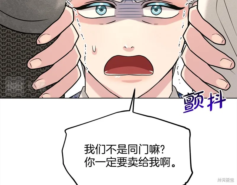 删除黑历史的方法,第88话,第175张