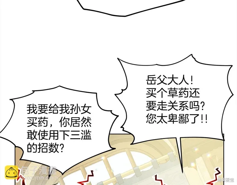 删除黑历史的方法,第88话,第176张