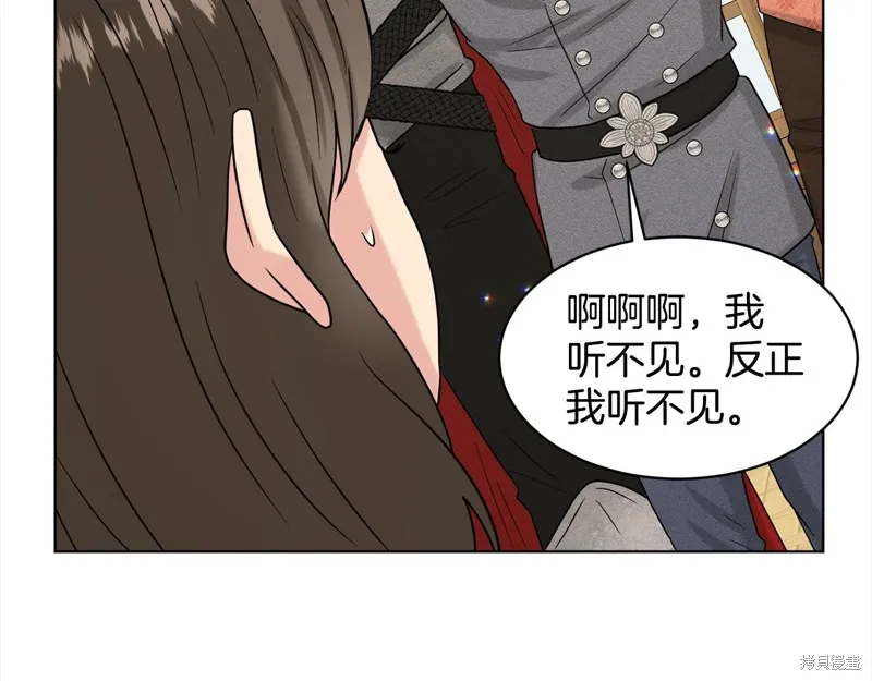 删除黑历史的方法,第88话,第178张