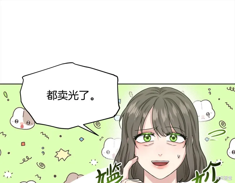 删除黑历史的方法,第88话,第183张