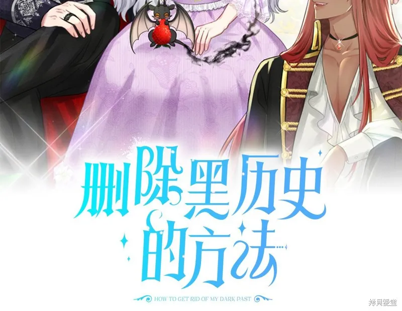 删除黑历史的方法,第88话,第2张