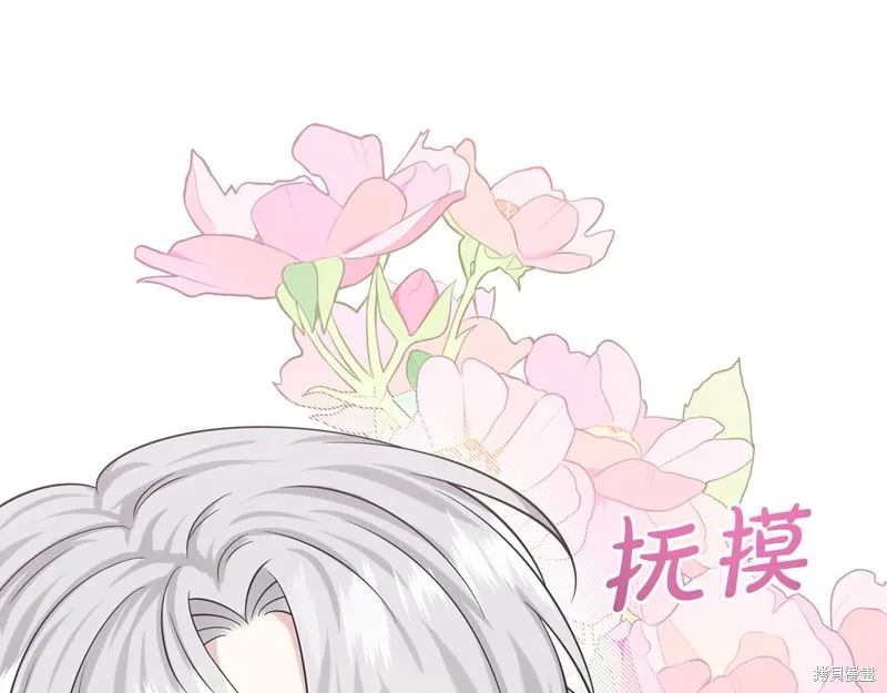 删除黑历史的方法,第88话,第25张
