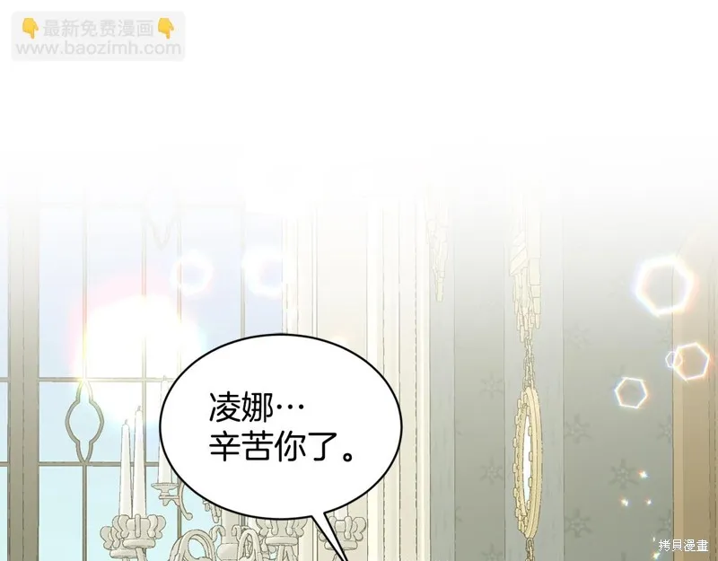 删除黑历史的方法,第88话,第28张