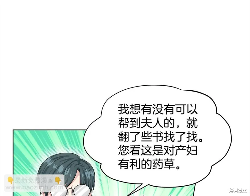 删除黑历史的方法,第88话,第35张