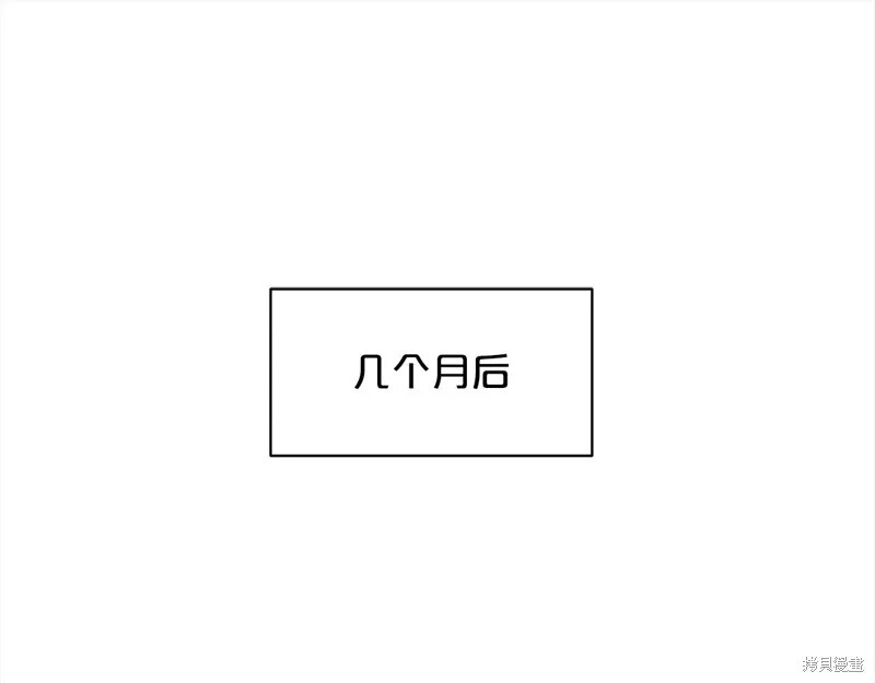删除黑历史的方法,第88话,第4张