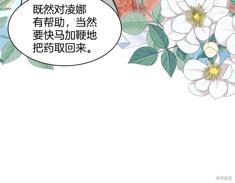 删除黑历史的方法,第88话,第44张
