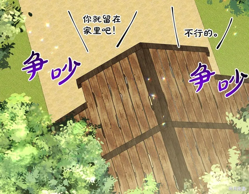 删除黑历史的方法,第88话,第49张