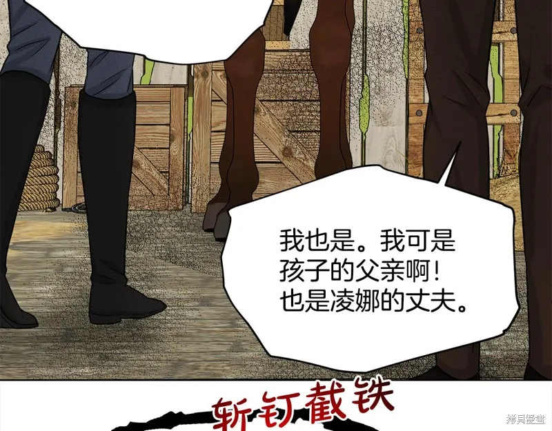 删除黑历史的方法,第88话,第69张