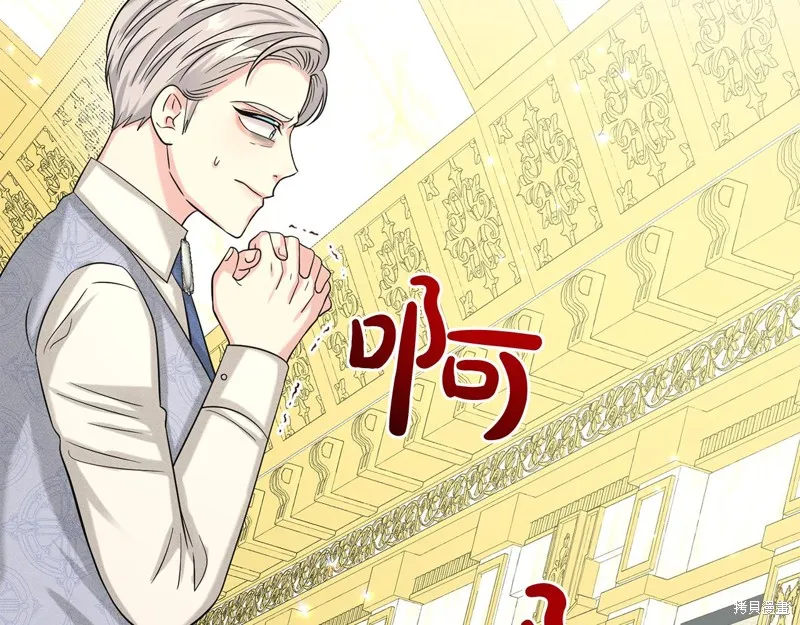 删除黑历史的方法,第88话,第7张