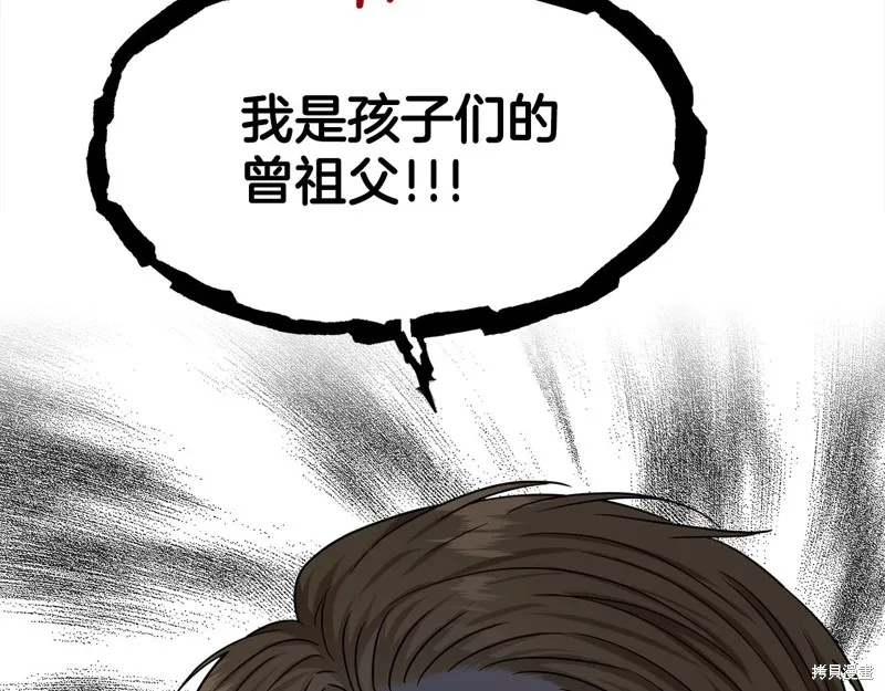删除黑历史的方法,第88话,第70张
