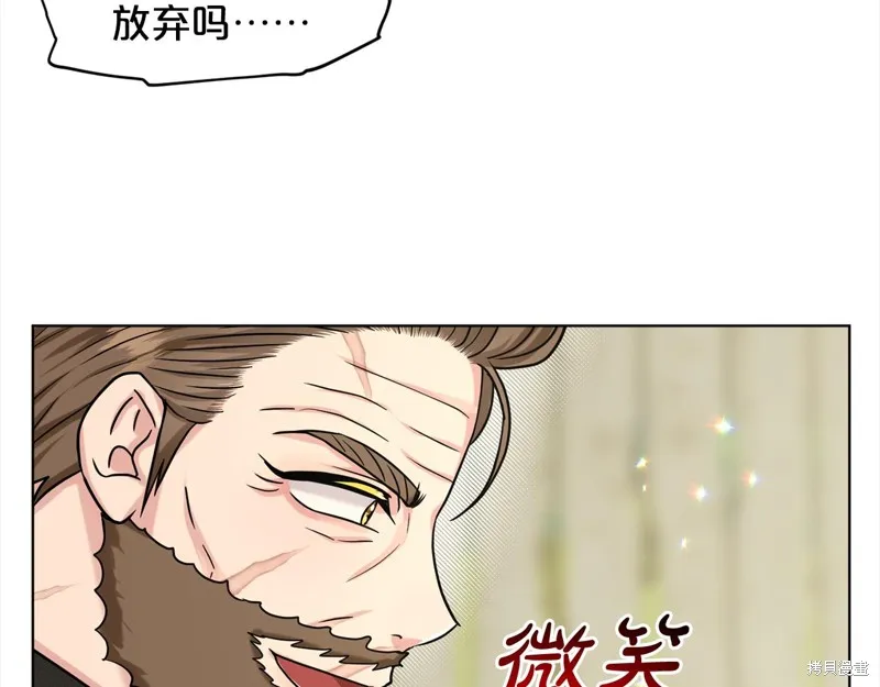 删除黑历史的方法,第88话,第74张