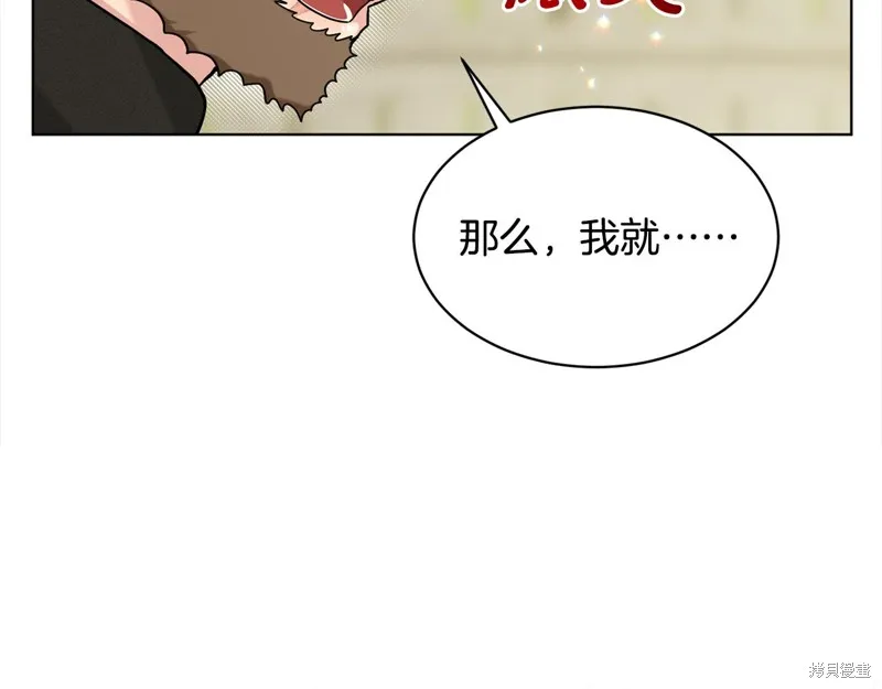 删除黑历史的方法,第88话,第75张