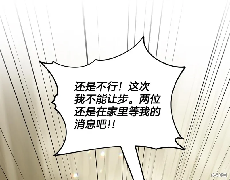 删除黑历史的方法,第88话,第76张