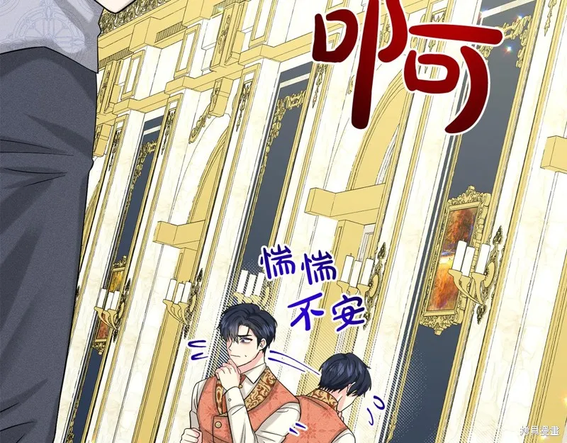 删除黑历史的方法,第88话,第8张