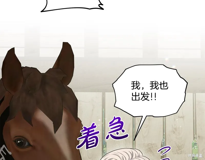 删除黑历史的方法,第88话,第82张