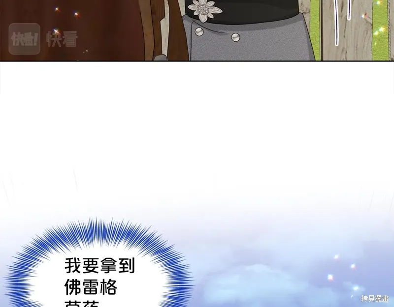 删除黑历史的方法,第88话,第84张