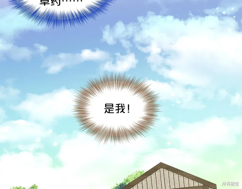 删除黑历史的方法,第88话,第85张