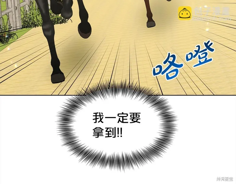 删除黑历史的方法,第88话,第87张