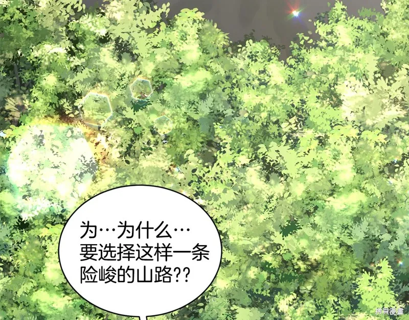 删除黑历史的方法,第88话,第92张