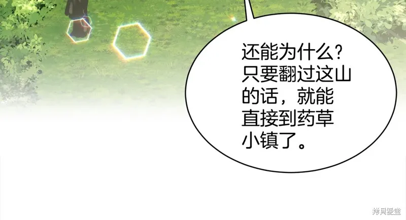 删除黑历史的方法,第88话,第94张
